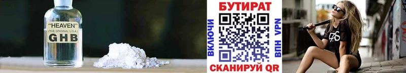 БУТИРАТ оксана  Шилка 