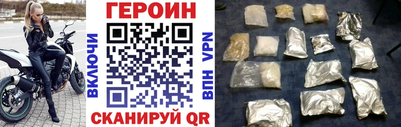 ГЕРОИН белый ОМГ ОМГ вход Шилка купить наркотик