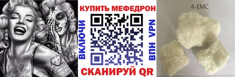 МЕФ мука  hydra tor  Шилка 